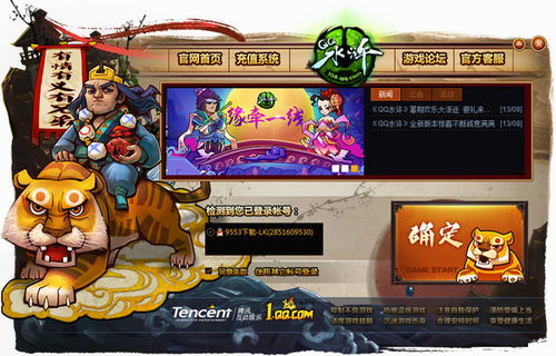 水浒传网页游戏,畅享江湖冒险之旅