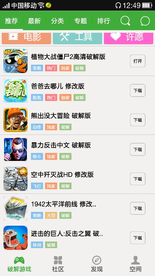 濡沫江湖下载单机版 