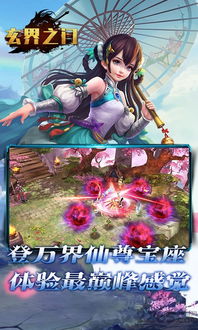 寻道大掌门游戏下载 