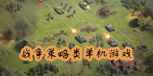 狙击小日本游戏手机版 