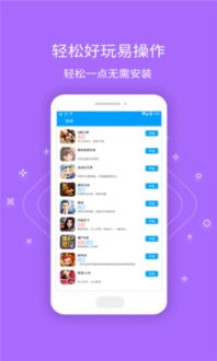 果盘游戏app安卓版 