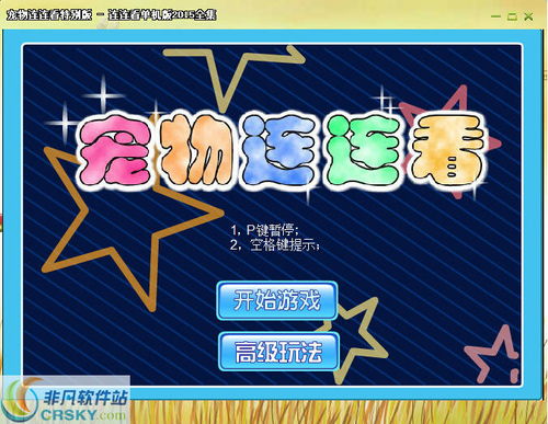权力游戏:跨越绝境 