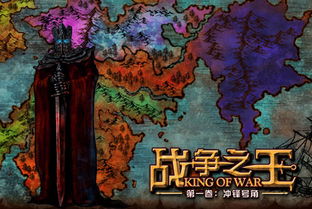 王牌塔防战争之王 