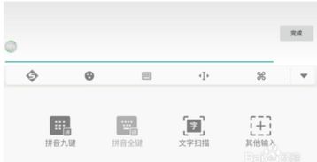 虚拟游戏键盘汉化版 