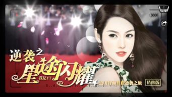 女配逆袭之素衣 