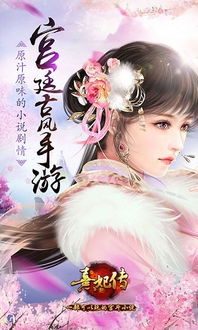 熹妃Q传 
