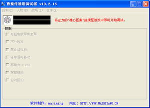 多功能修改器 