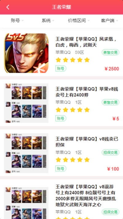 交易猫手游交易平台 