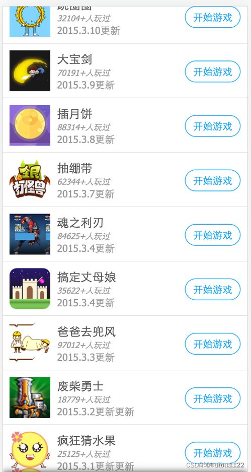 poki小游戏网站手机版 