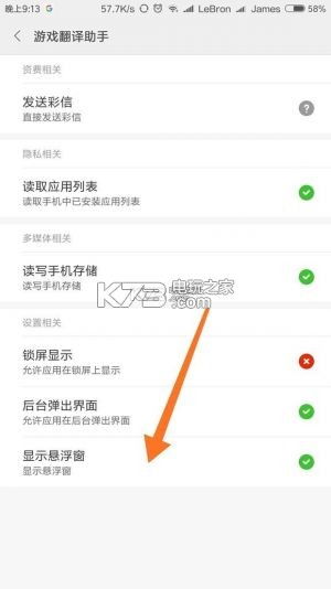 岛风游戏翻译器免费版 