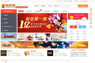 淘手游游戏中心