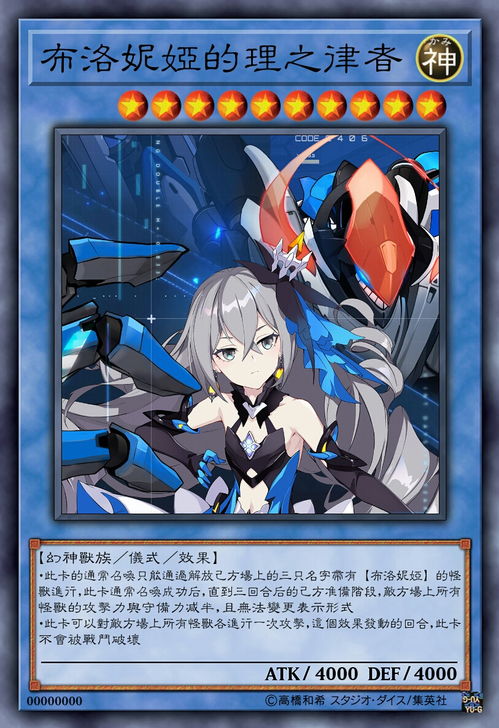 游戏王Neuron 