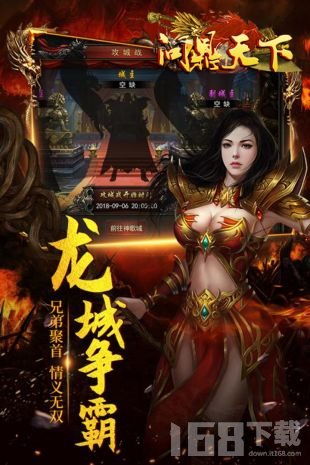 妖姬天下游戏下载 