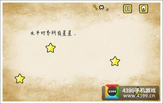 最囧游戏3 