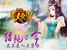 美人鱼女王归来游戏下载手机安卓版最新版 