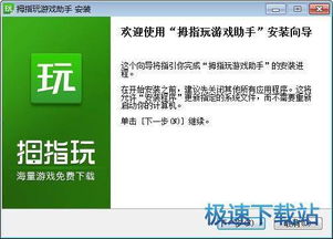 拇指玩破解游戏盒子官网版 