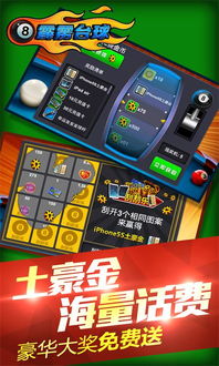亿万台球游戏官方版下载2024 