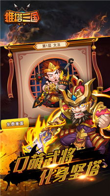 姜饼人之塔游戏下载 