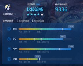 卡顿优化大师 