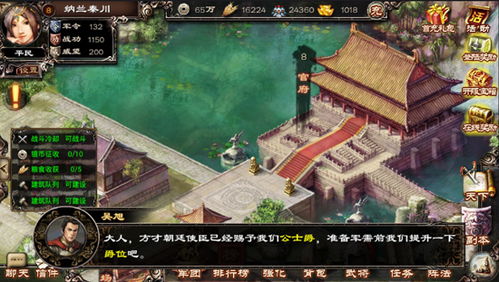 妖姬天下游戏下载 