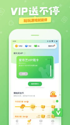 爱奇艺云游戏官网版 