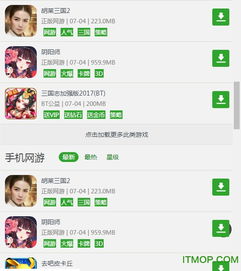 566游戏盒子 