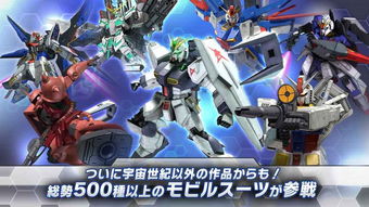 高达联合行动中文版 