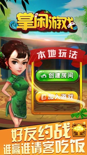 快玩游戏平台 