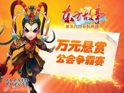 英雄公会幻想中文正版下载 