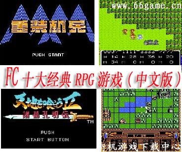 经典fcrpg游戏,经典fcrpg游戏魅力之旅