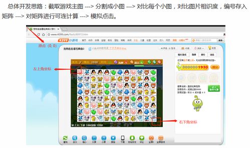游戏辅助框架官方版 