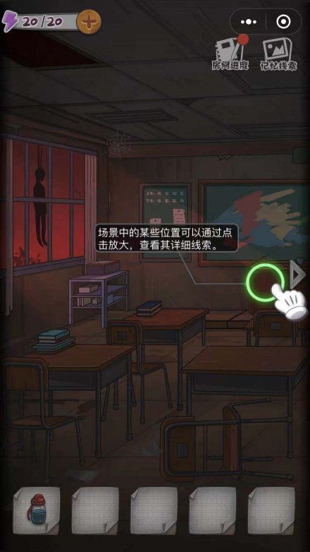 朗顿庄园解密 