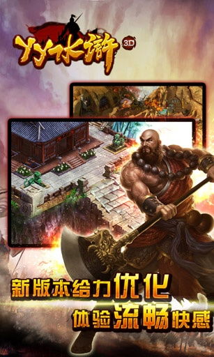西游释厄传游戏手机版 