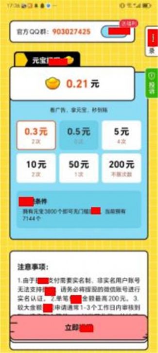 欢乐答题红包版最新版 