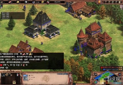 帝国时代2征服者手机版 