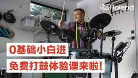 小叶子架子鼓官网版 