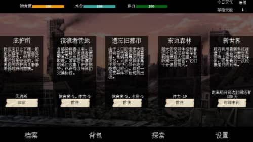小精灵生存游戏 