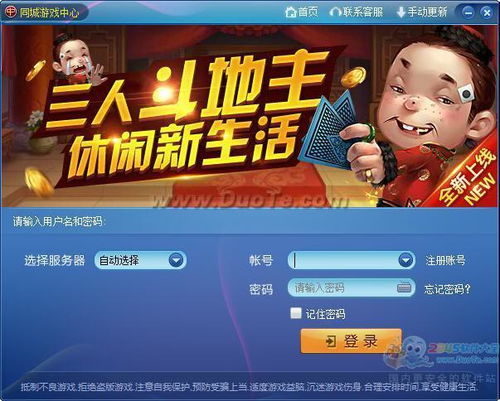 台球城游戏安卓版 