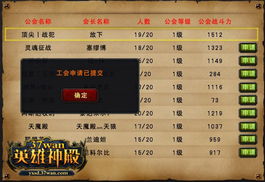 广州工会 
