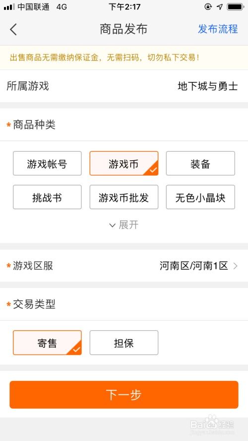 都市传说外卖游戏 