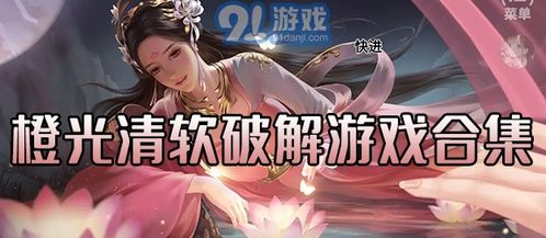 忽然成了万人迷橙光游戏下载 
