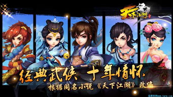 爆炒江湖游戏 