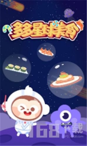 快乐星球游戏 