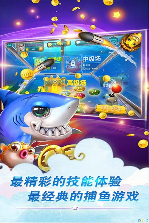 鱼丸游戏指尖捕鱼 