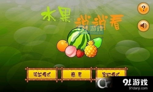 水果音乐 ***  