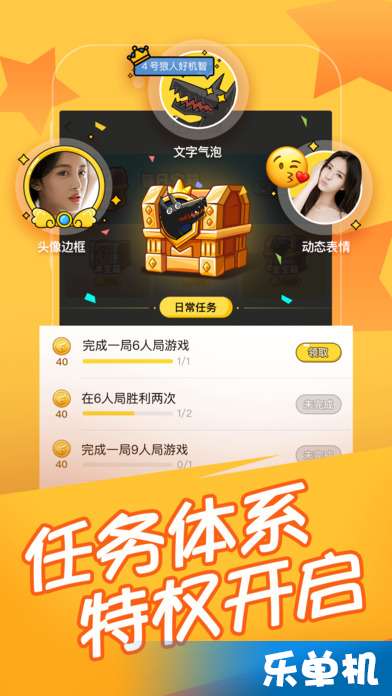 狼人杀潜行大师游戏官方版免费下载apk 