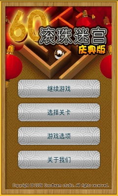 滚珠X 