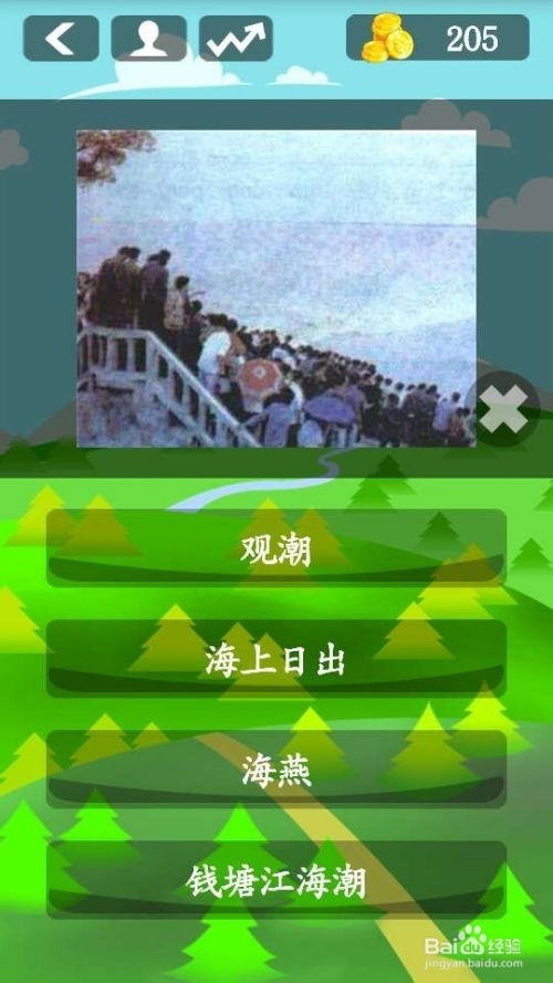 我答题超神 