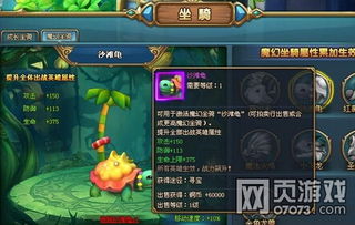 忍者龟归来游戏正版手机版 