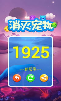 拼图大闯关游戏最新版 